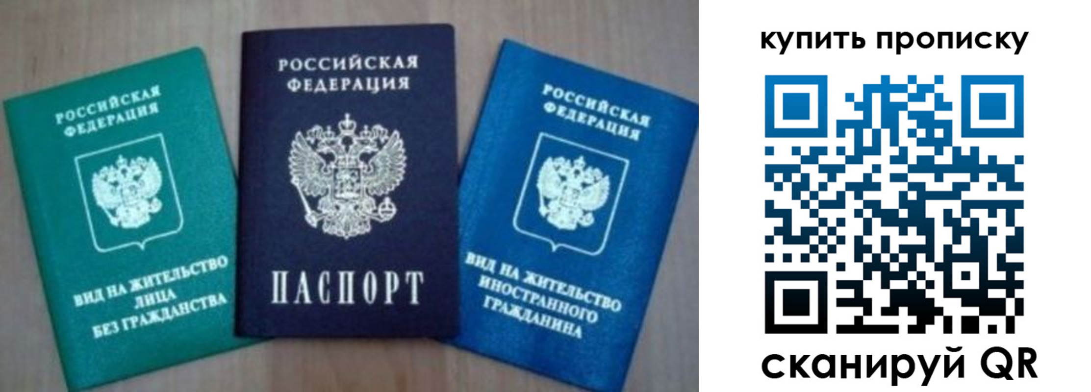 прописка для школы в Когалыме
