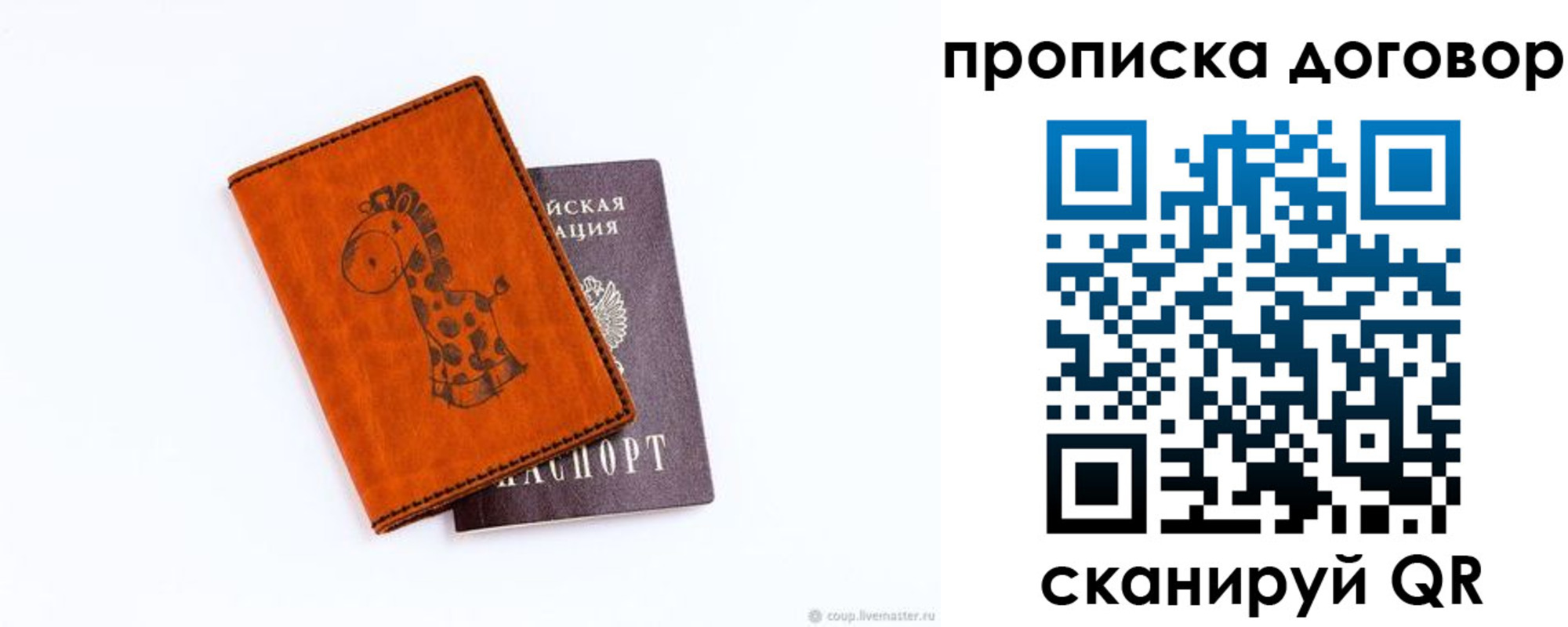 прописка паспорт в Когалыме