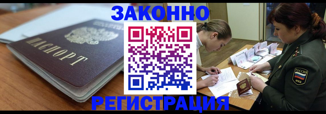 прописка паспорт в Когалыме