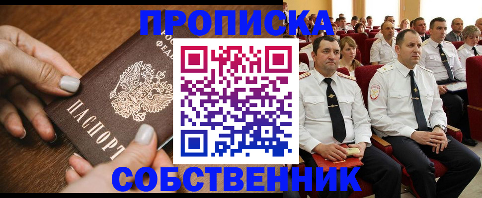 временная регистрация поиск в Когалыме